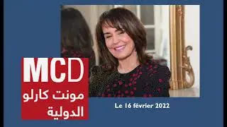 Razika Adnani - Radio Monte-Carlo Doualiya  رزيقة عدناني راديو مونتي كارلوا الد