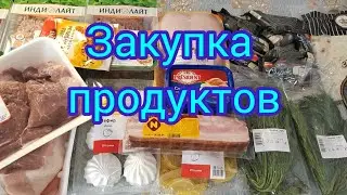 Закупка продуктов