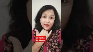 Ek Radha Ek Meera 