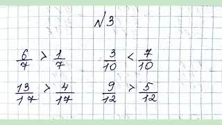 МАТЕМАТИКА 3 СЫНЫП 42 САБАҚ
