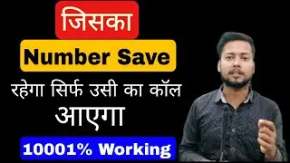Unknown no se call na aaye | unknown number se call na aaye setting | unknown number call block