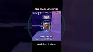 Видео уже в профиле:3 (ч.3) #gamergirl #valorant #валорант #девушки #оператор
