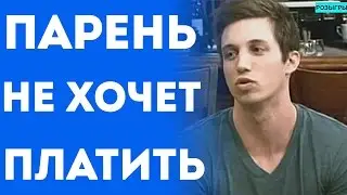 Парень Не Хочет Платить На Свидании (Пранк Розыгрыш Прикол)