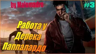 Mafia II: Digital Deluxe Edition FullHD #3 Дерек Паппалардо