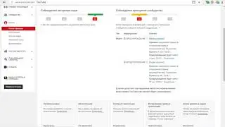 Youtube Сошёл с Ума!