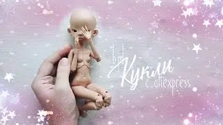Куклы с Aliexpress. Часть 15