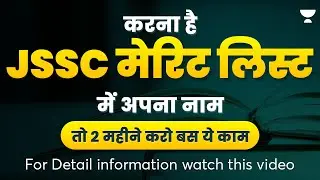सिर्फ दो महीनों में कैसे और क्या पढ़े कि JSSC CGL 2023 | Strategy for JSSC CGL | Dipesh Kumar