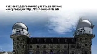 Открыть счет в Швейцарии