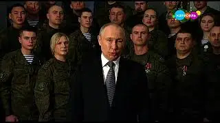 Новогоднее обращение президента РФ В. В. Путина (Карусель +7, 31.12.2022)
