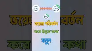 Imo voice change || imo setting