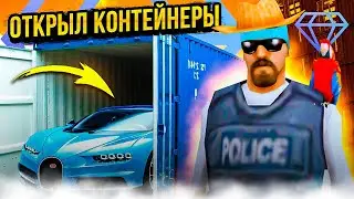 ОТКРЫЛ КОНТЕЙНЕРЫ И РУЛЕТКИ | DIAMOND RP GTA SAMP