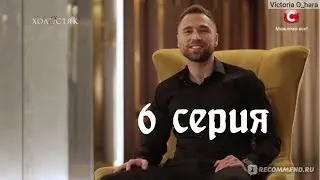 Холостяк 10 сезон 6 випуск. Макс Михайлюк. СТБ 2020