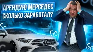 Яндекс бизнес в Сочи. Арендую Мерседес для Яндекс такси