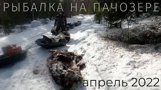 Озеро которое не отпускает.
