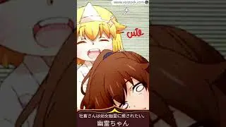 社畜さんは幼女幽霊に癒されたい。 | 幽霊ちゃん CV: 日高里菜 | Voistock #shorts