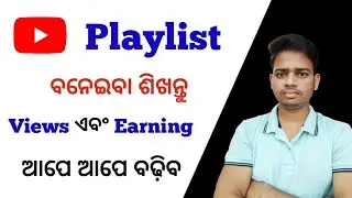 How To Create Playlist On Youtube In Odia | How To Make Playlist On Youtube Channel