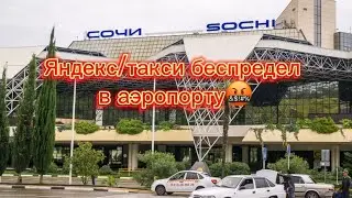 Беспредел от Яндекс!