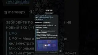 промокоды upx/апикс #upx