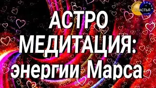 🅚 Man for you, masculine power for men, attracting love - the alchemy of Mars
