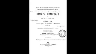 Болезнь Николая Васильевича Гоголя. Глава VII-b. Проф. В. Ф.Чиж. Москва, 1903 год.