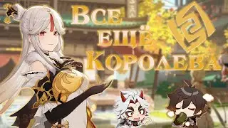 Нин Гуан | Недогайд | Genshin Impact