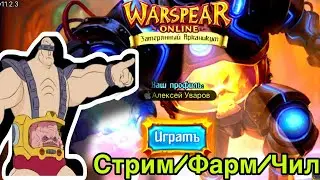Весенний эвент в Warspear Online - первый взгляд)