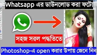 How to use whatsapp image in photoshop/whatsapp download image not opening in photoshop