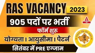 RAS New Vacancy 2023 | Form Date & Exam Date | RPSC RAS Eligibility, Age Limit & Exam Pattern