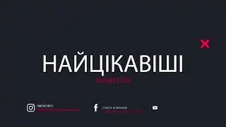 Футзал: Україна – Росія. Прогноз вухатого мольфара з Волині