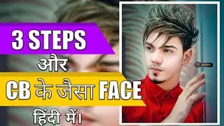 3 EASY STEPS TO GET CB FACE GLOW IN HINDI USING SNAPSEED || REAL CB EDITING FACE TRICK 2018