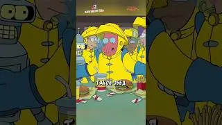 Истинная причина почему Зойдберг покинул корабль 😅😏 | Футурама 6 сезон, 15 серия