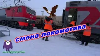 ст Балезино смена локомотива зимой live sound train