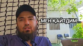 МЕН ҚАЙТДИМ... 