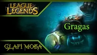 Гайд Грагас LoL - Guide Gragas League of Legends - ЛоЛ Гайд Gragas