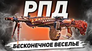 РПД - ЦИРКУЛЯРНАЯ ПИЛА В CALL OF DUTY MOBILE | лучшая сборка на рпд в кал оф дьюти мобайл