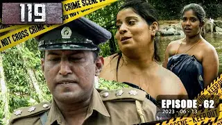 119 | Episode 62 | 2023-06-13 | Hiru TV