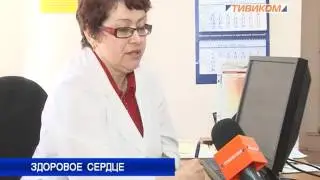 Здоровое сердце