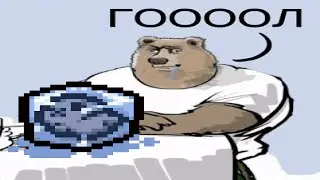 ГООООООООЛ, но это Айзек