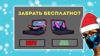 СПЕЦИАЛЬНОЕ ПРЕДЛОЖЕНИЕ БЕСПЛАТНО?! ГОЛДА КАЖДОМУ! РАЗДАЧА ГОЛДЫ В БЛОК СТРАЙК! ХАЛЯВНАЯ ГОЛДА ~ AP