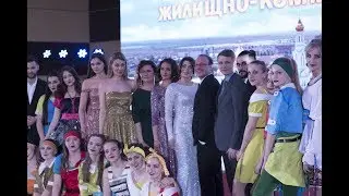 День ЖКХ. Праздничный концерт