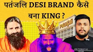 How Patanjali Became the King of FMCG | The Rise of Patanjali: From Ayurveda to Market Leader