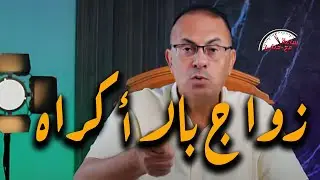 زواج بالاكــ ــراه يـ ـقـ ـتـ ـل شاب زى القمر علشان رفض يجوزه أخته  !!