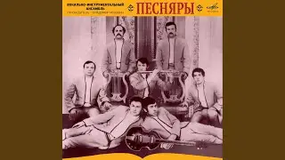 Косил Ясь конюшину