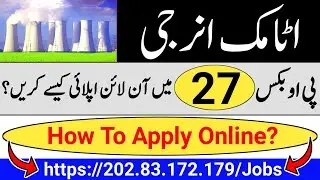 Atomic Energy PO Box 27 Jobs 2022 Online Apply | How To Online Apply In Atomic Energy Jobs 2022