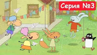 Отель у овечек | Волшебные копытца | Мультфильмы для детей 2023 | Серия №3
