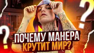 Кто такой xxxmanera? Молодой хитмейкер 2023 года!