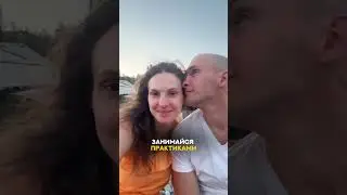 Хватит имитировать, начни наслаждаться 🍓 ☝Приходи на мастер-класс по ссылке ☝