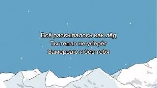 Лобода - Занесло (караоке)