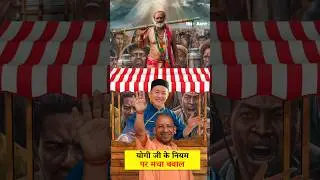 😱Yogi ji new rule on Kavad Yatra which created ruckus