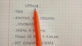 Ирония – что это такое, чем она отличается от сарказма и как легко находить иронию в тексте